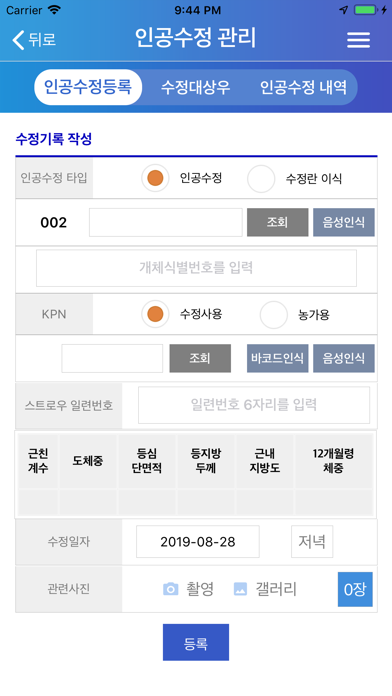 App screenshot