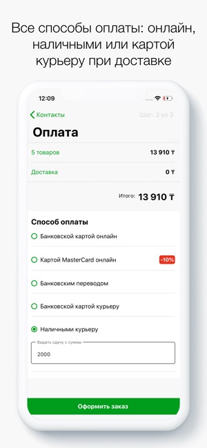 Arbuz.kz: Продукты с доставкой(圖6)-速報App