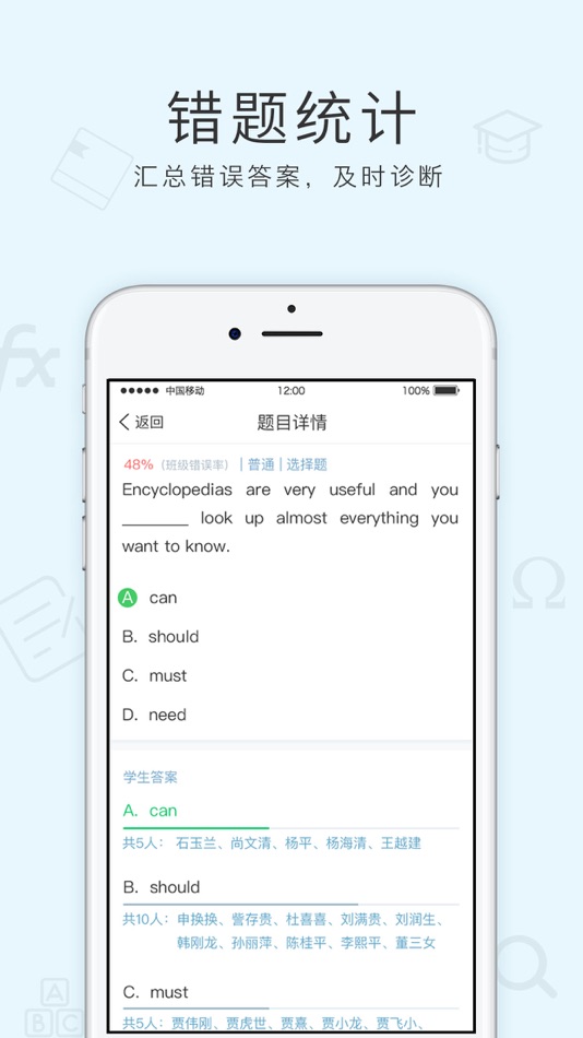 #4. 芝士网教师版 (iOS) بواسطة: 上海汉得知云软件有限公司