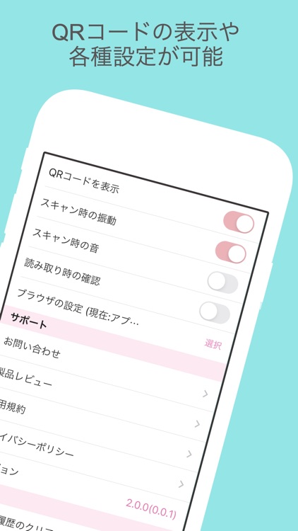 Sakura@QR - 桜色QRコード&バーコードリーダー screenshot-4