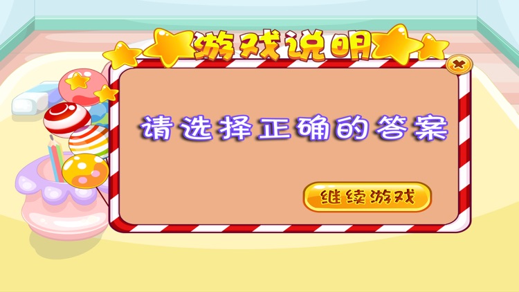 甜心宝贝脑力开发 美国数学游戏