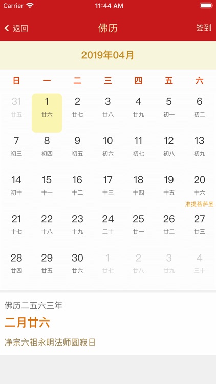 善缘道场 screenshot-6