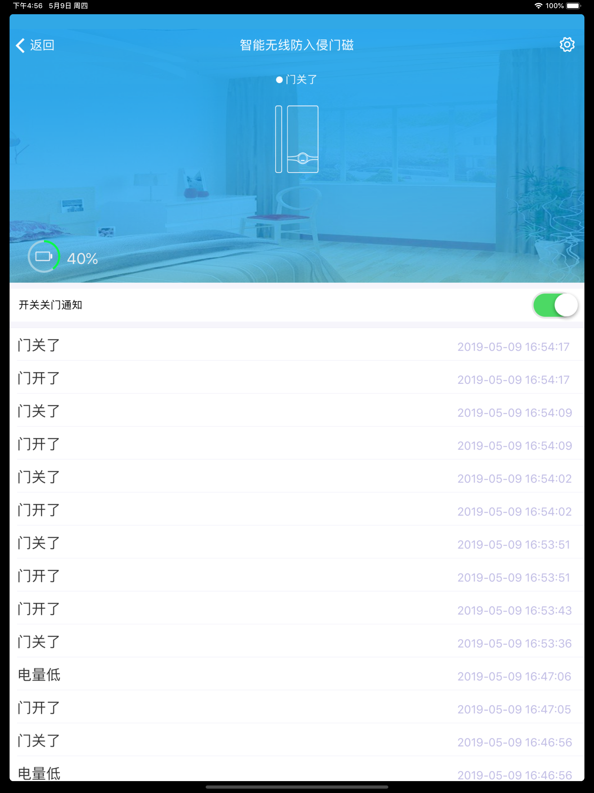 三江智慧云