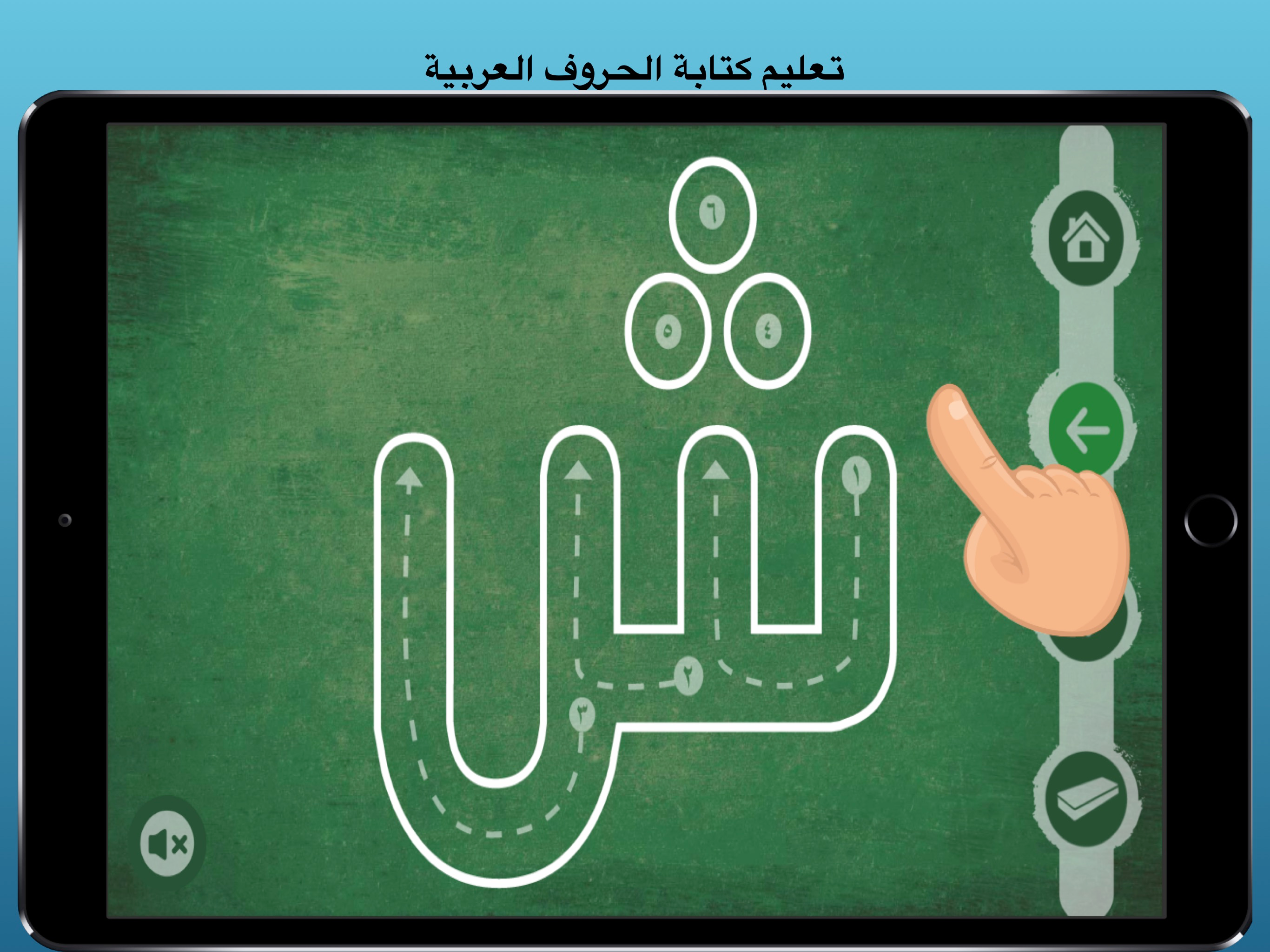 تعليم كتابة الحروف العربية