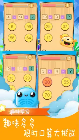 Game screenshot 数学口算作业-小猿悟空搜题 hack