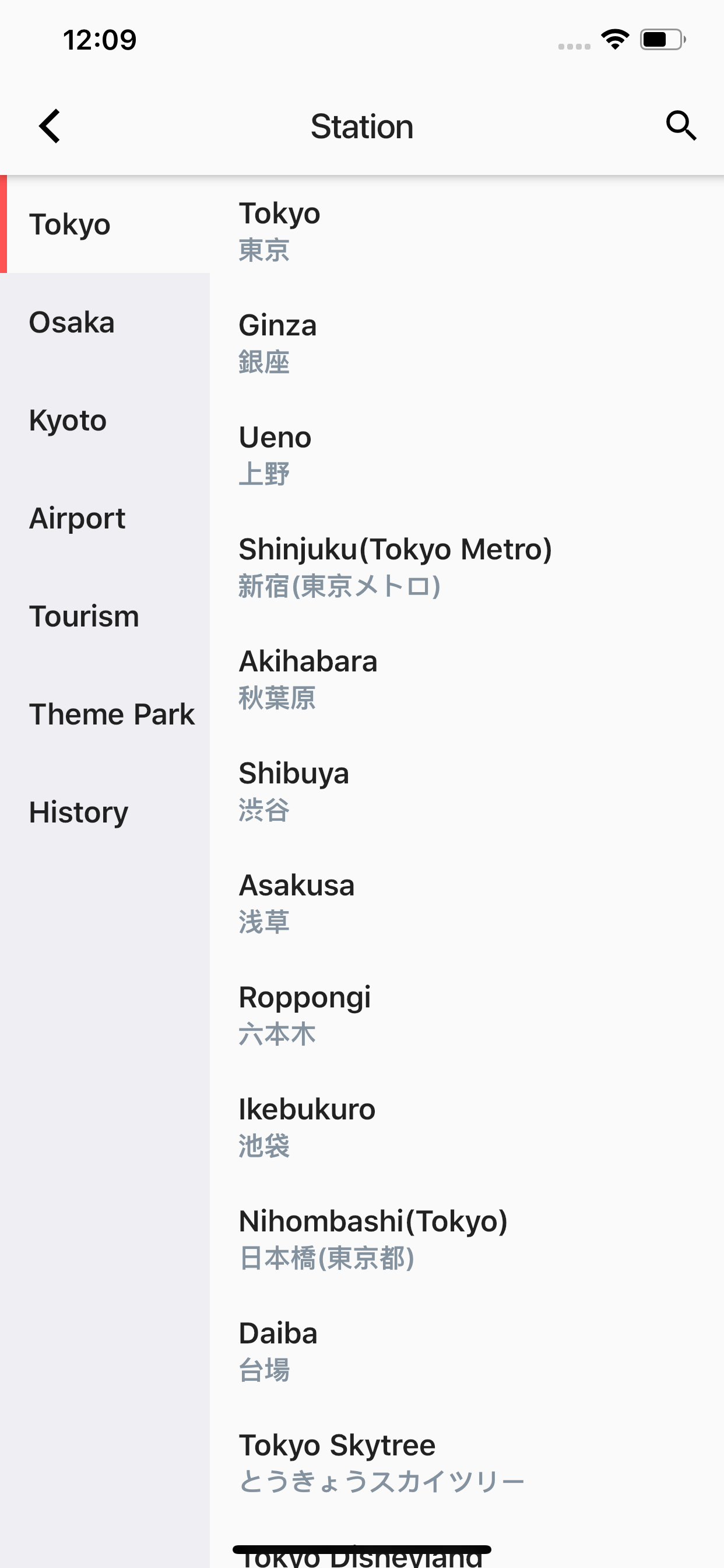 Metro Tokyo Subway screenshot 3