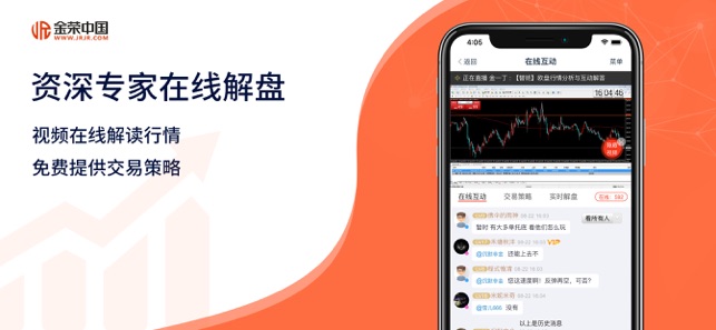 金榮中國-現貨黃金開戶貴金屬交易平臺(圖4)-速報App