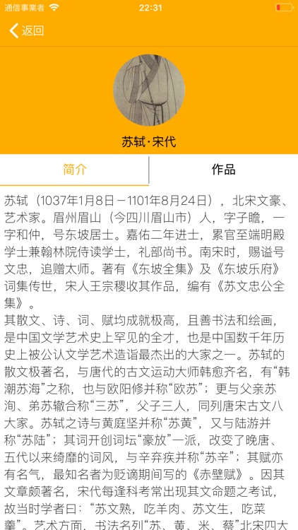 小学语文古诗名句消消乐 screenshot-3