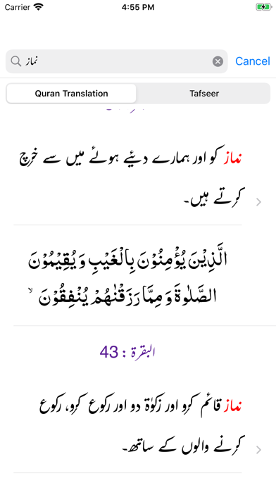 Screenshot #2 pour Tafseer Dur e Mansoor | Quran