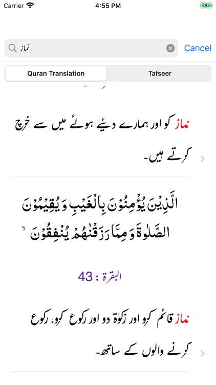 Tafseer Dur e Mansoor | Quran