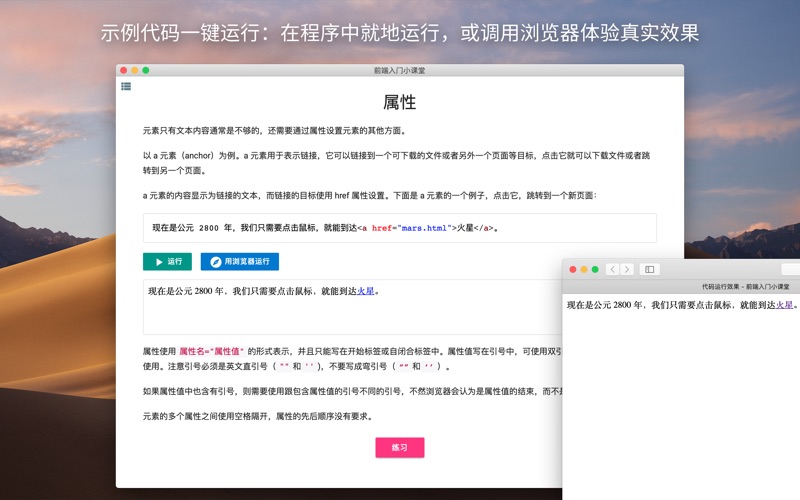 前端入门小课堂