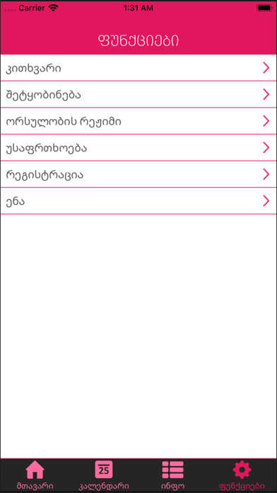 App screenshot