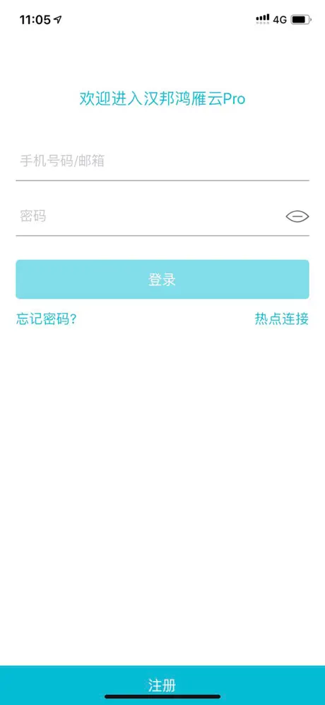 汉邦鸿雁云Pro
