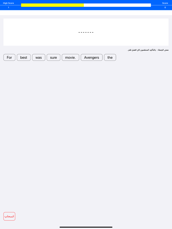 Screenshot #5 pour تعلم اللغة الانجليزية بالعربي