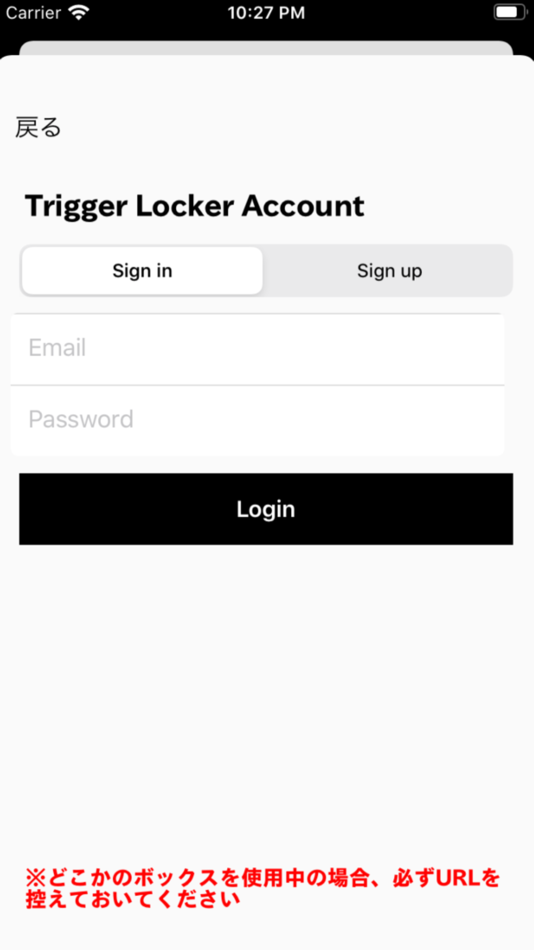 #3. Trigger Locker(業務用トリガーロッカー) (iOS) 由: SPACER Co., Ltd.