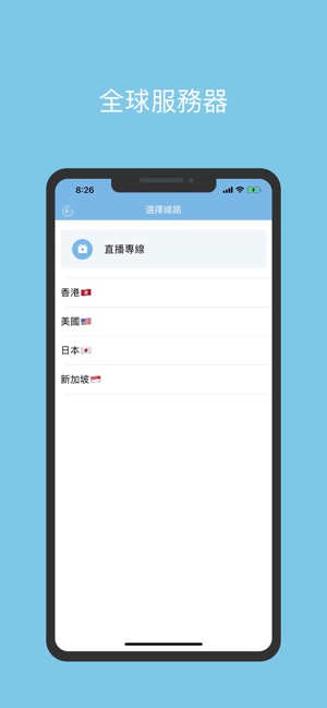 海豚VPN - 可以看直播的VPN 網速最快的VPN(圖3)-速報App