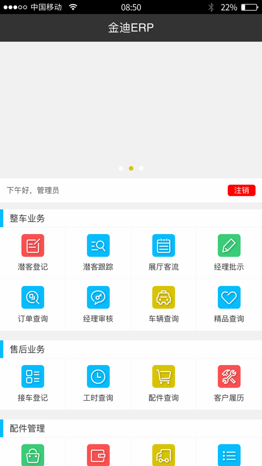 #1. 金迪汽车美容 (iOS) 由: 深圳市迪软技术开发有限公司
