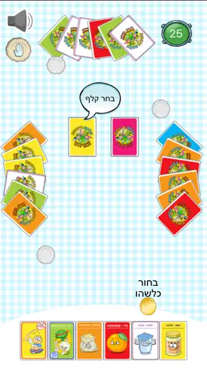 winning plate screenshot 1