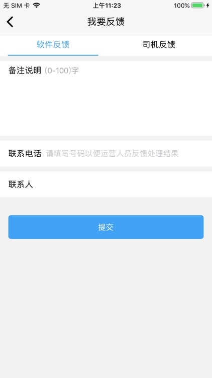 盘锦班车 screenshot-4
