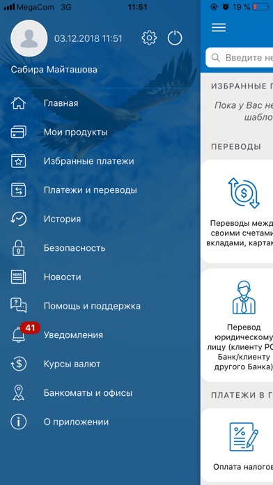 RSK 24 Screenshot