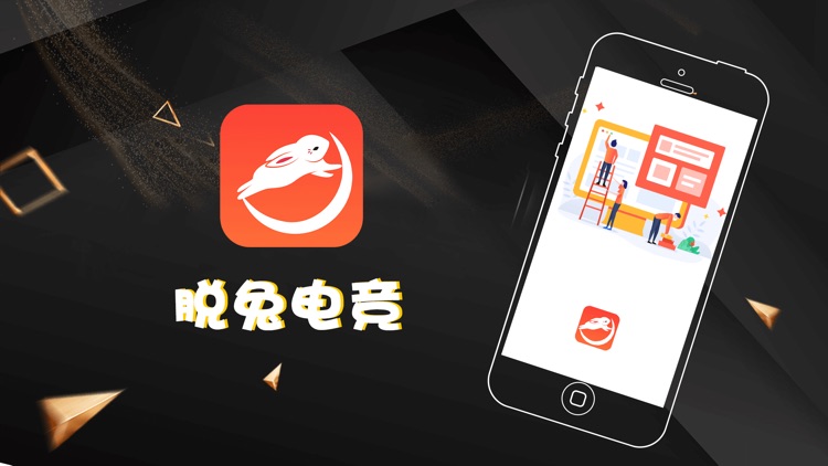 脱兔电竞-专业电竞比赛App