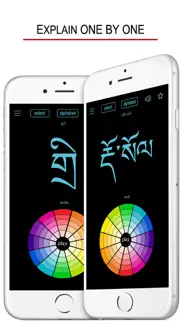 tibetan words & writing iphone screenshot 2