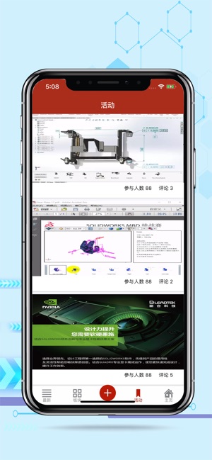 StudyTop(圖1)-速報App