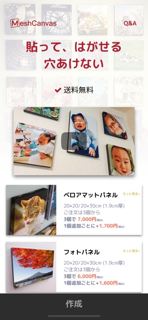 MeshCanvas - キャンバスプリント(圖1)-速報App