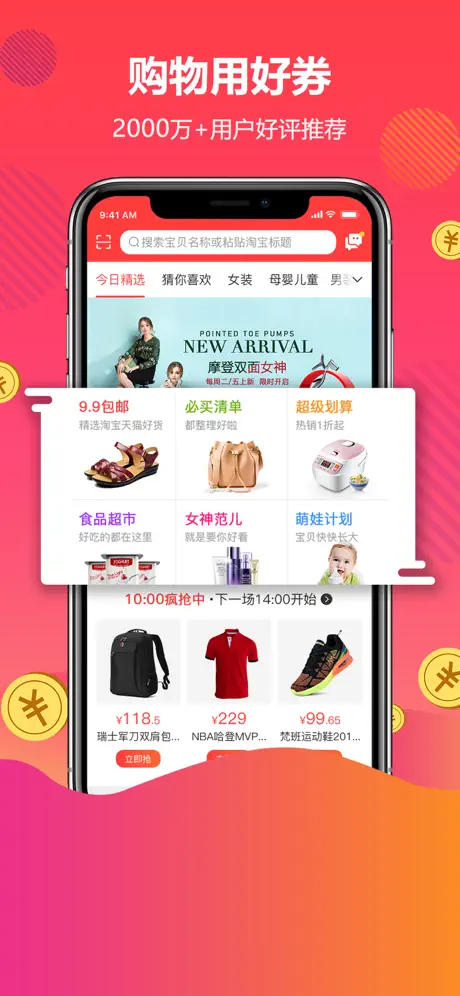 好券