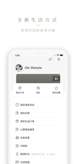 Ole lifestyle(圖5)-速報App