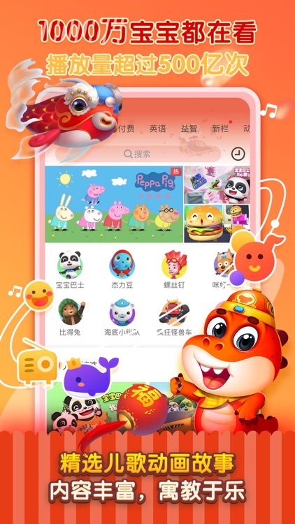儿歌千千-宝宝巴士正版授权