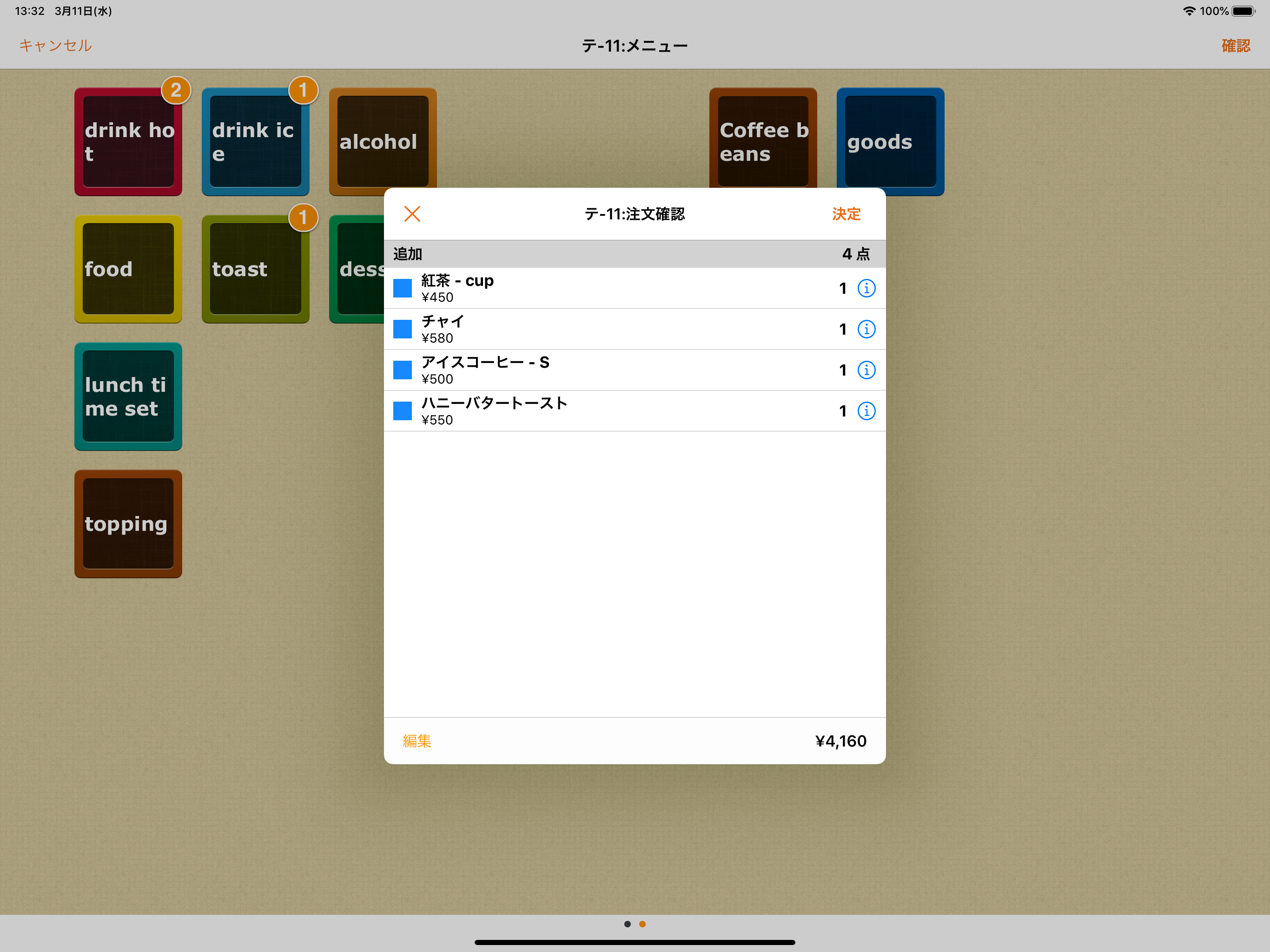 Ubiregi Orders screenshot 8