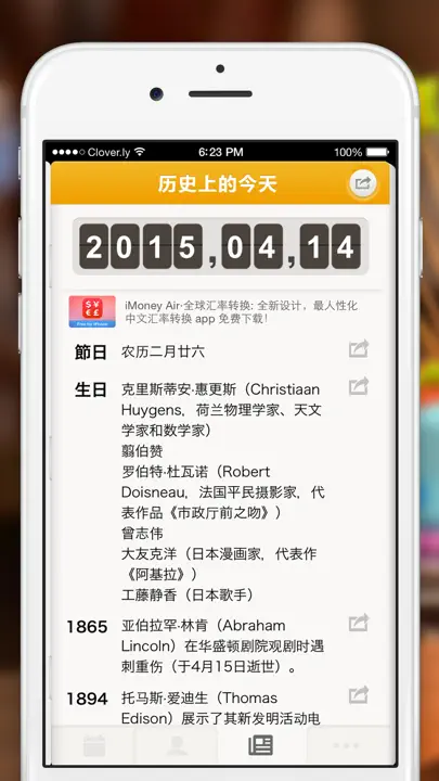生日本 - 生日提醒 By Days Matter 倒数日 iPhone Screenshot 5