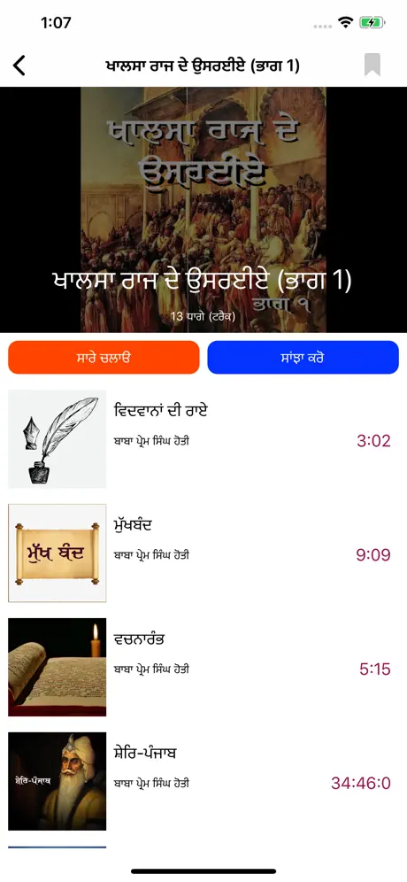 Sikh Siyasat