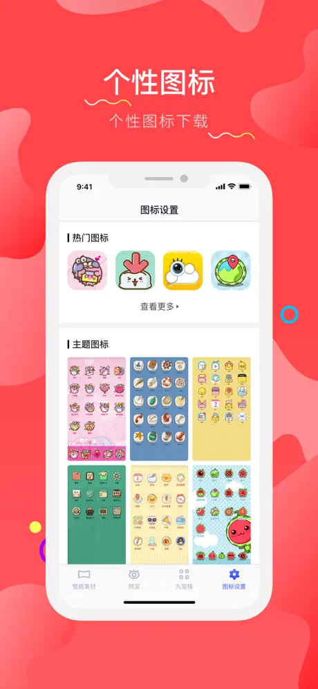 壁纸大全-热门主题动态壁纸