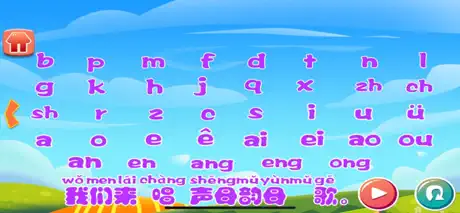 益智早教汉语拼音字母-教育游戏