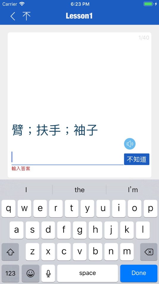 #5. 國中精選詞彙 (iOS) 由: Li Wang