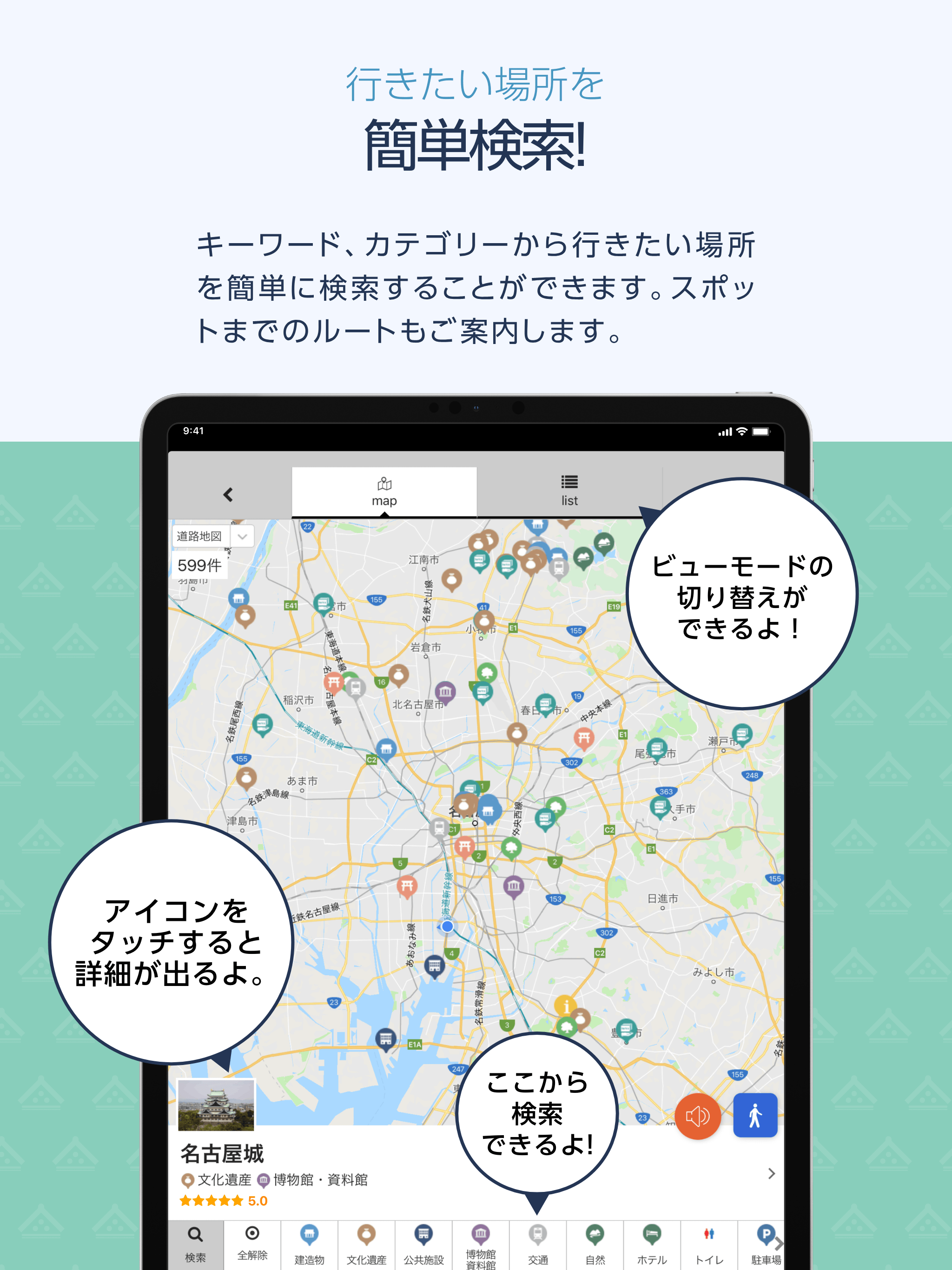 Cultural Heritage Navi screenshot 9
