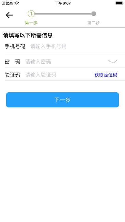 湾区e网通