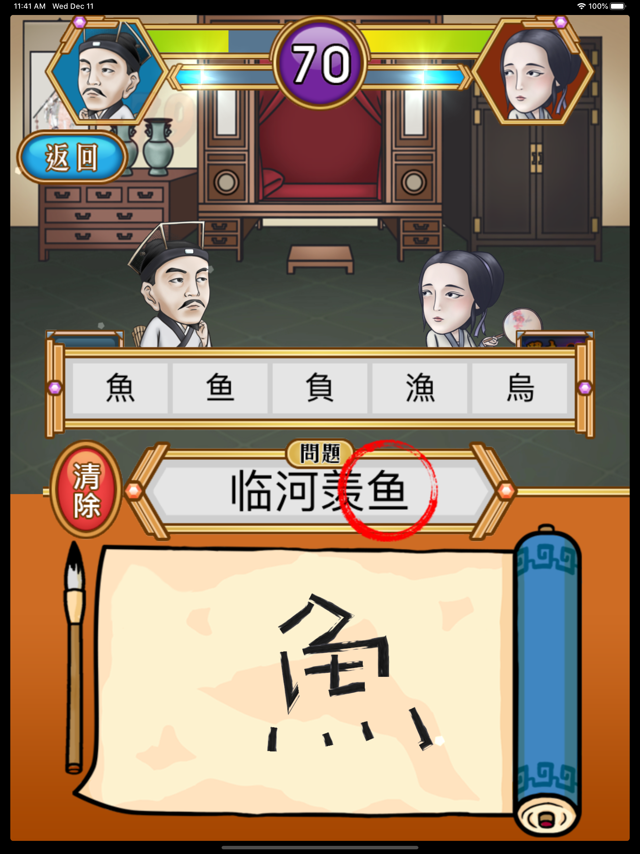 字魂