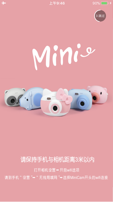 Mini Camのおすすめ画像1