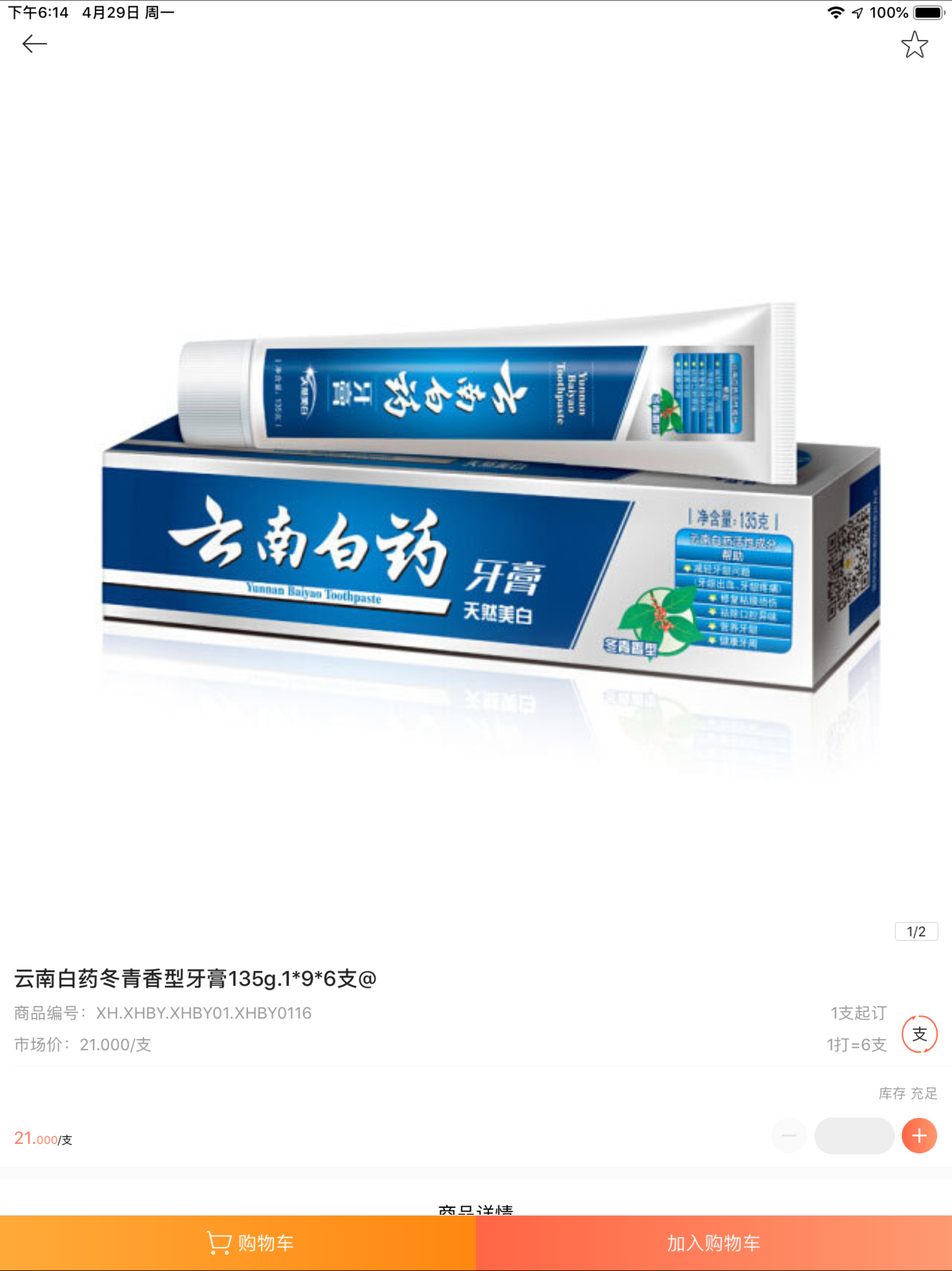 凯瑞德商贸 screenshot 6