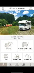 VANTECHの公式アプリ screenshot #2 for iPhone