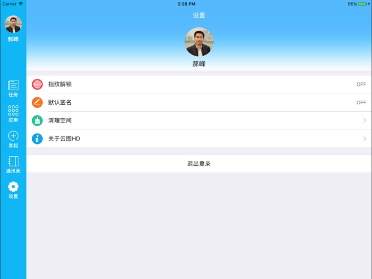 云图办公标准版HD5 screenshot-4