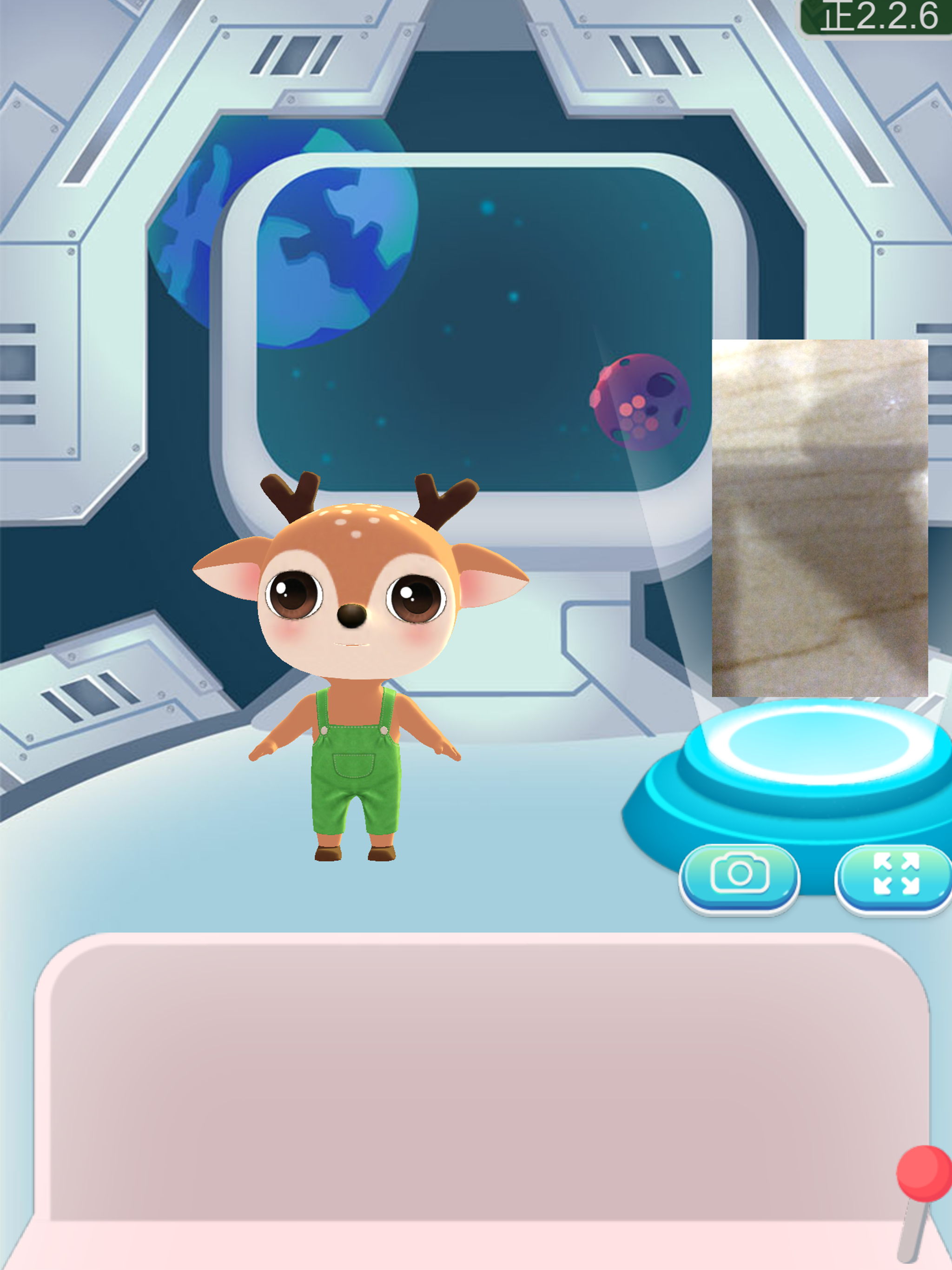 大眼鹿AI伴读宝 screenshot 6