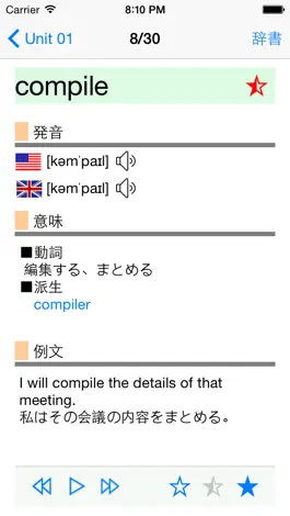 Game screenshot TOEIC重要英単語・英熟語1000（英米発音） apk