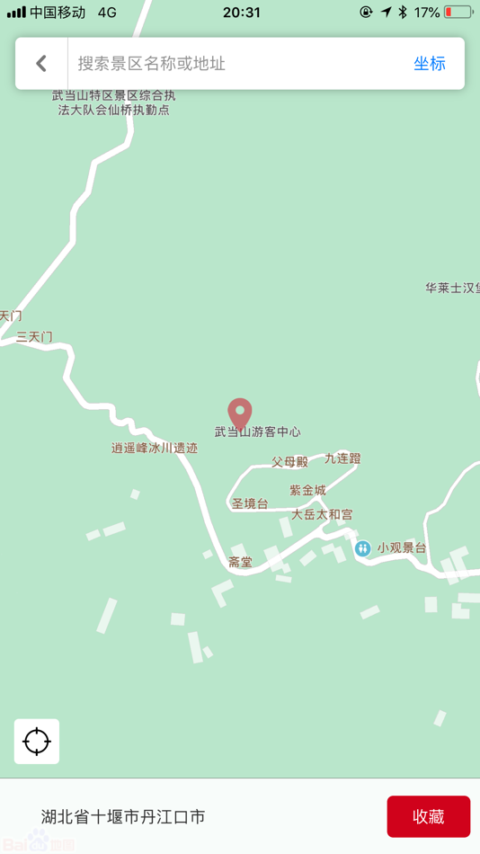 #4. 随行GPS-让您的旅行更愉快 (iOS) 由: 清英 陈