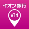 イオン銀行ATM・店舗検索 お近くのATMが簡単に探せます！ - iPhoneアプリ