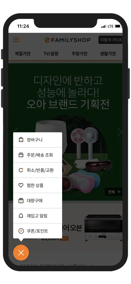 이패밀리샵(eFamilyshop)