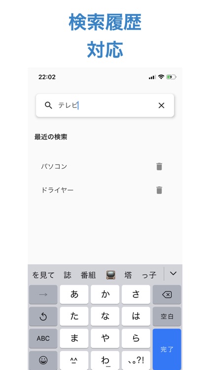 商品検索〜最多ショップ比較〜 screenshot-3